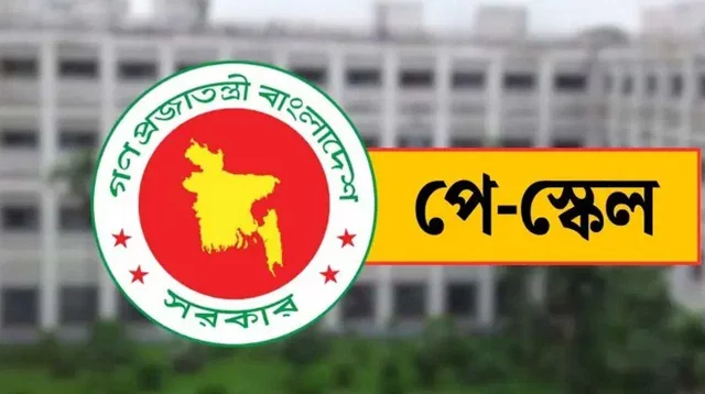 পে স্কেল নিয়ে চরম দুঃসংবাদ!