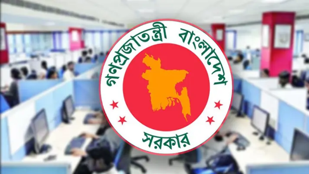 সরকারি চাকরিজীবীদের টানা ৪ দিনের ছুটির সুযোগ