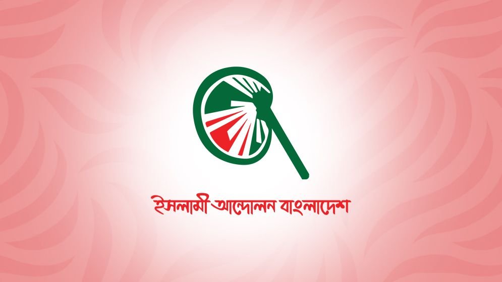 ইসলামী আন্দোলনের নতুন কর্মসূচি ঘোষণা