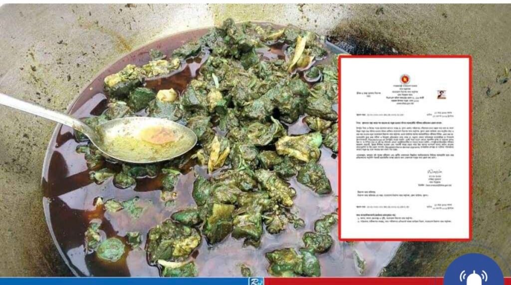 খুলনার সেই ‘সবুজ মাংস’ রহস্যের অবসান, ল্যাব রিপোর্টে মিলল কারণ
