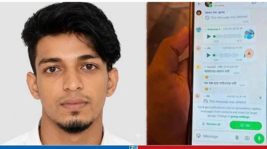 আমাদের বাঁচান ভাই, দম বন্ধ হয়ে আসছে’ মৃত্যুর আগে আলিফের আকুতি