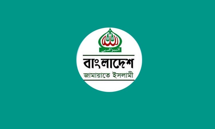 হঠাৎ যে কারণে জরুরি সংবাদ সম্মেলন ডেকেছে জামায়াত