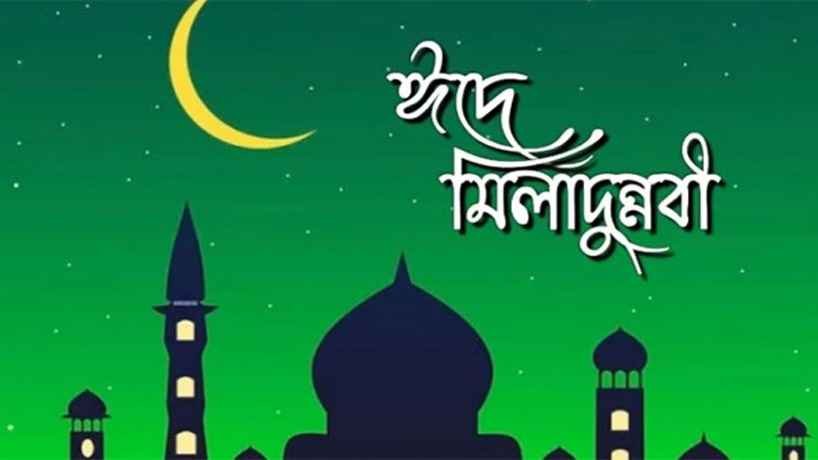 ঈদে মিলাদুন্নবীর তারিখ জানাল ইসলামিক ফাউন্ডেশন