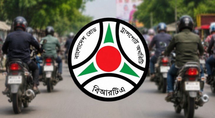 সারাদেশে বাইকসহ সব মোটরযানের জন্য জরুরি সতর্কবার্তা, না মানলে ব্যবস্থা